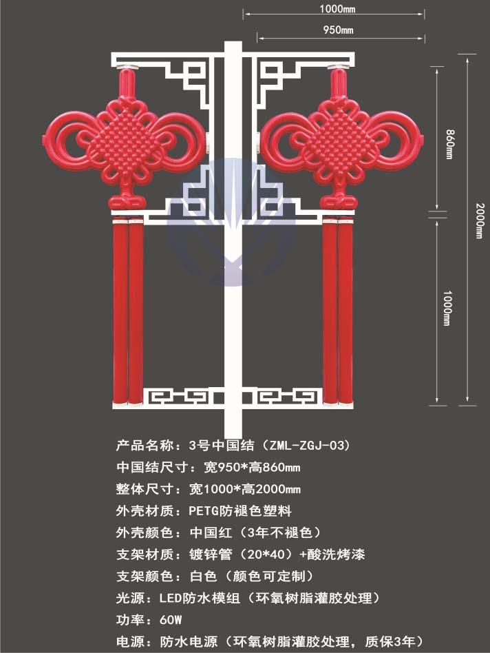 LED中國結材質及尺寸